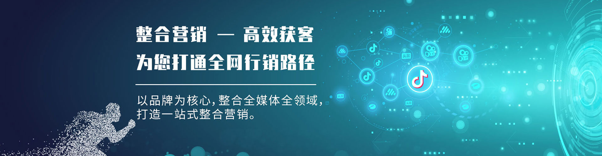 汤旺sem托管