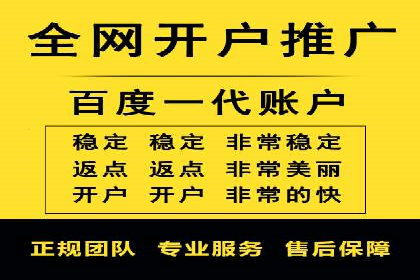推广开户的成功要素与案例解析